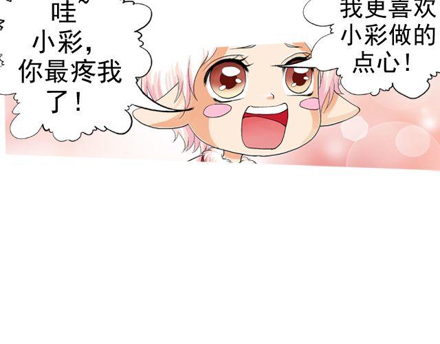 第四回（1）   你和小齐来我家吧！7