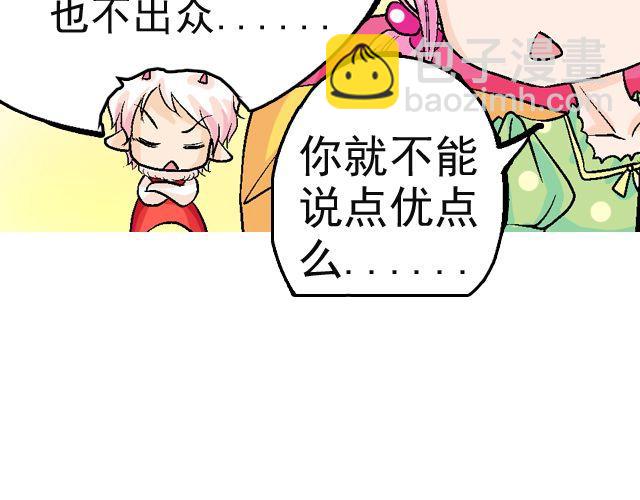 第二回 小齐是活的！19