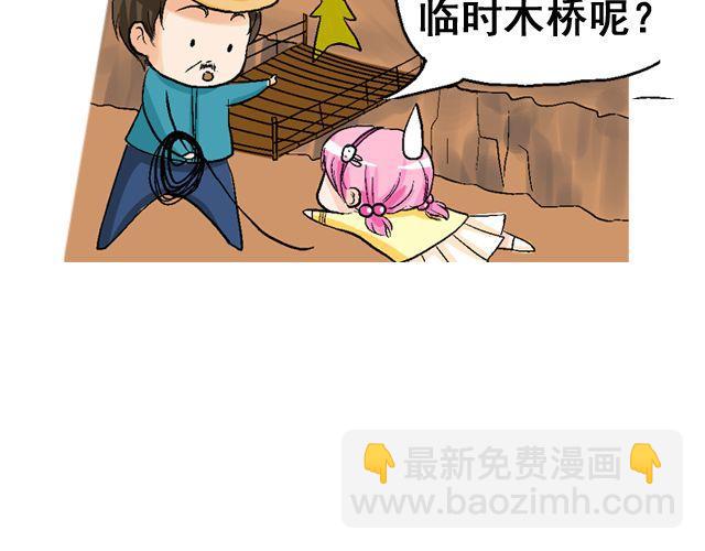 第二回 小齐是活的！116
