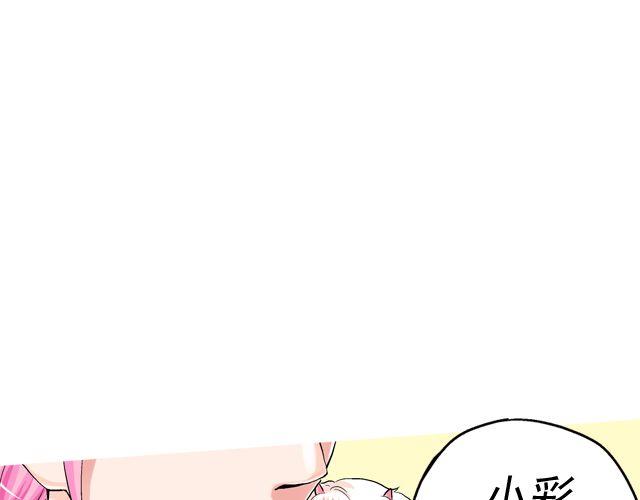 第四回（2） 梦想成真32