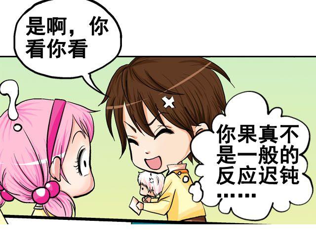 第六话（上） 神秘表格6
