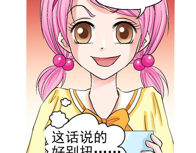 第二回 小齐是活的！57