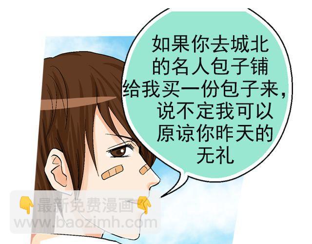 第二回 小齐是活的！68