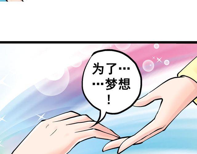 第七话（上）  重回舞台~！56