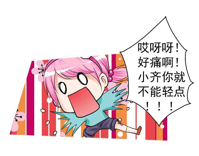 第三回 突如其来的告白78