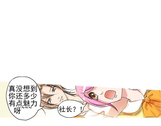 第二回 小齐是活的！154