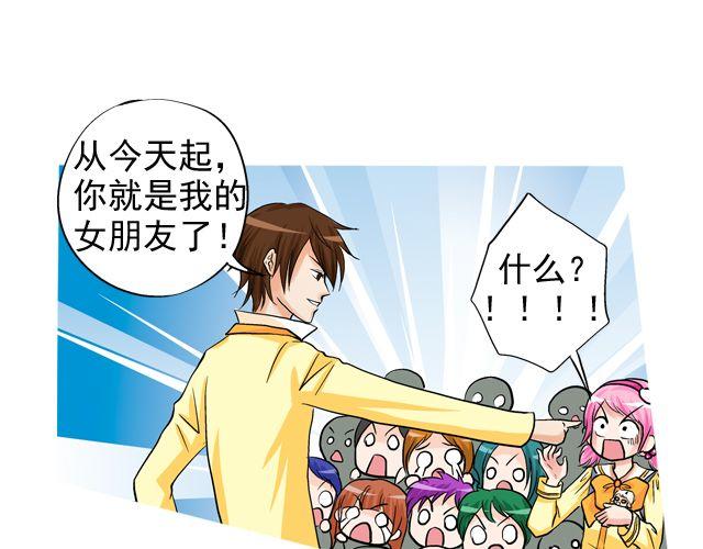 第三回 突如其来的告白43