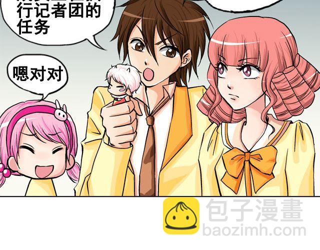 第六话（上） 神秘表格9