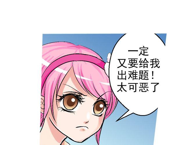 第二回 小齐是活的！151