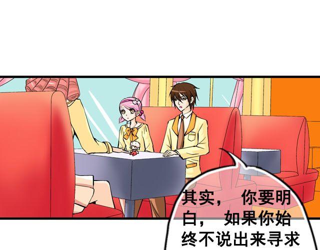 第七话（上）  重回舞台~！8