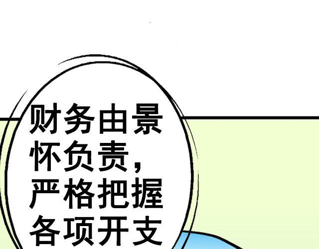 第五回①  黄金搭档37