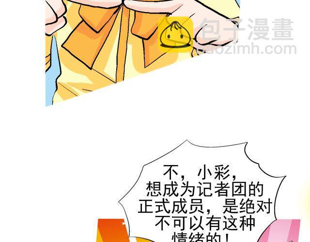 第三回 突如其来的告白2