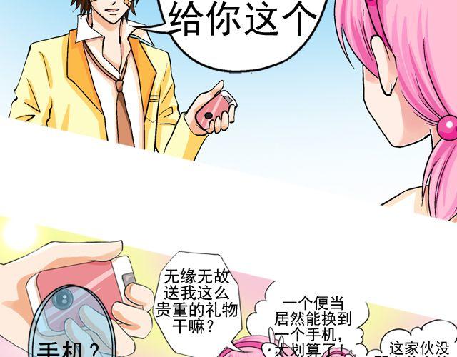 第三回 突如其来的告白36