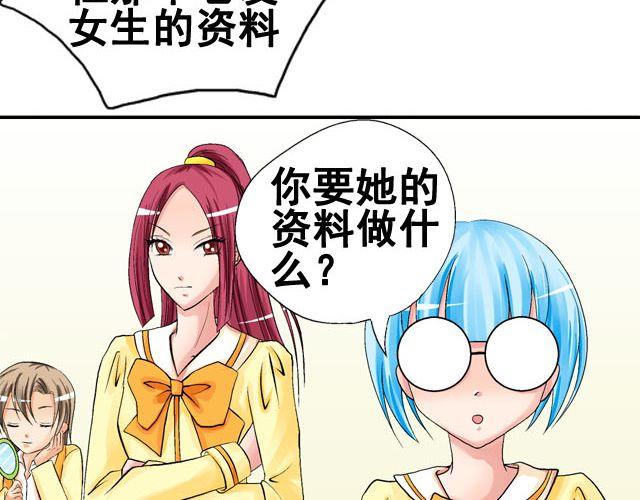 第六话（上） 神秘表格34