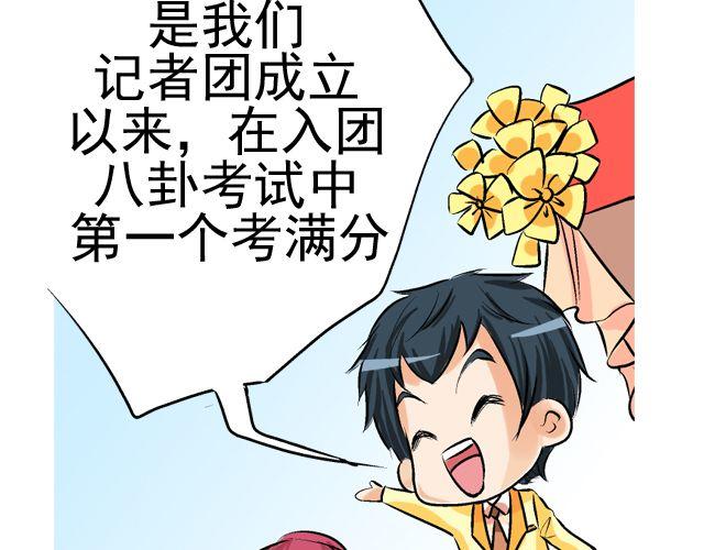 第四回（2） 梦想成真83