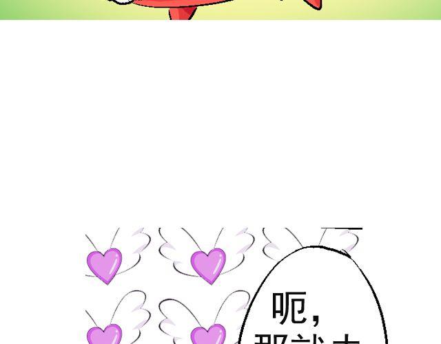 第二回 小齐是活的！43
