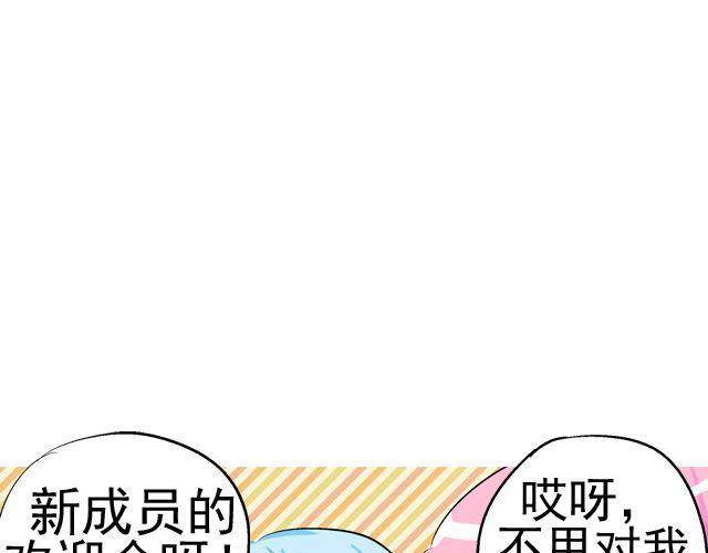 第四回（2） 梦想成真79
