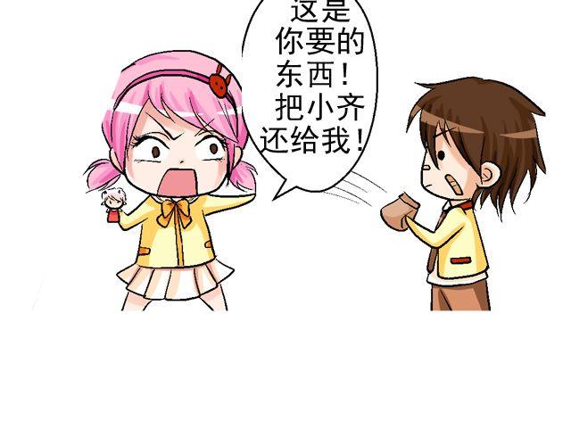 第二回 小齐是活的！141