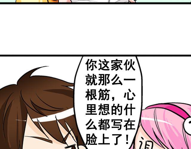 第五回①  黄金搭档26
