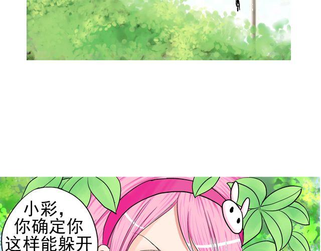 第三回 突如其来的告白25