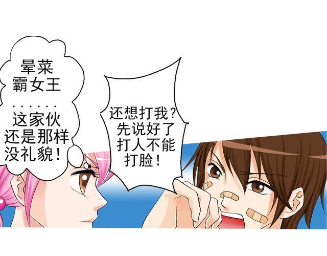 第二回 小齐是活的！54