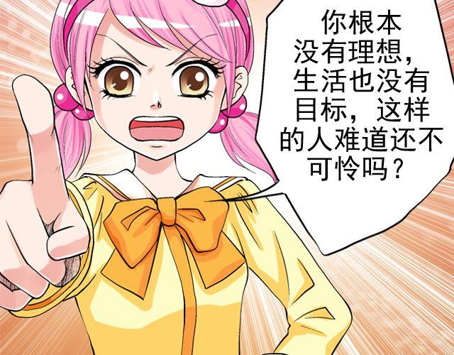 第四回（1）   你和小齐来我家吧！50