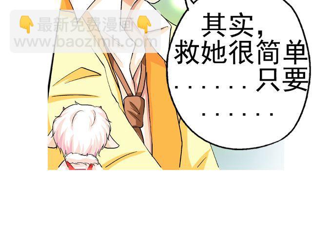 第四回（1）   你和小齐来我家吧！29