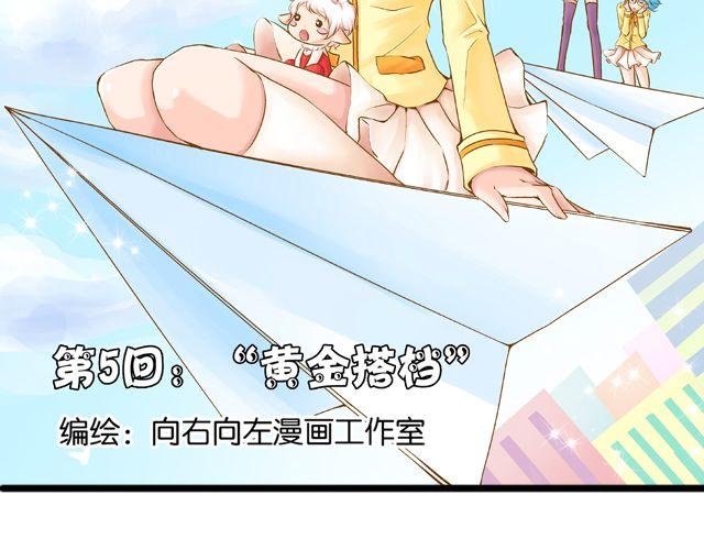 第五回①  黄金搭档1
