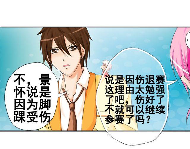 第六话（下）  背后的故事15