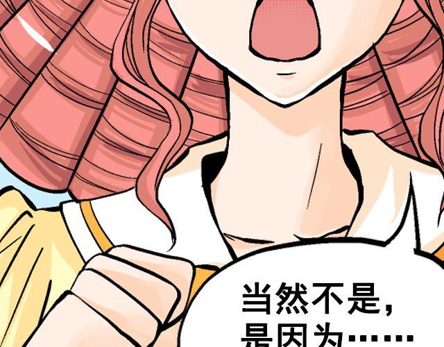 第七话（下） 报名风波53