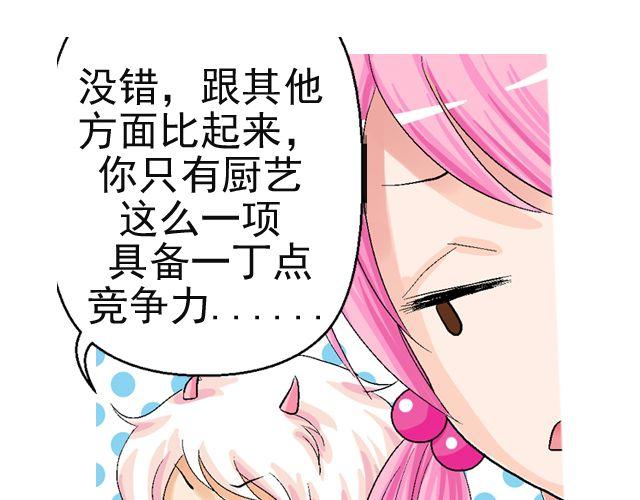 第二回 小齐是活的！23