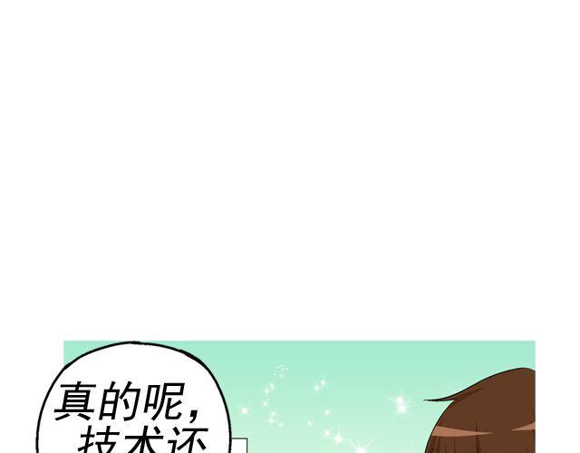 第四回（2） 梦想成真38