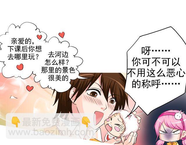 第三回 突如其来的告白133