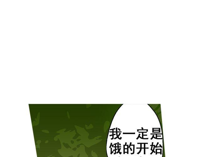第二回 小齐是活的！97