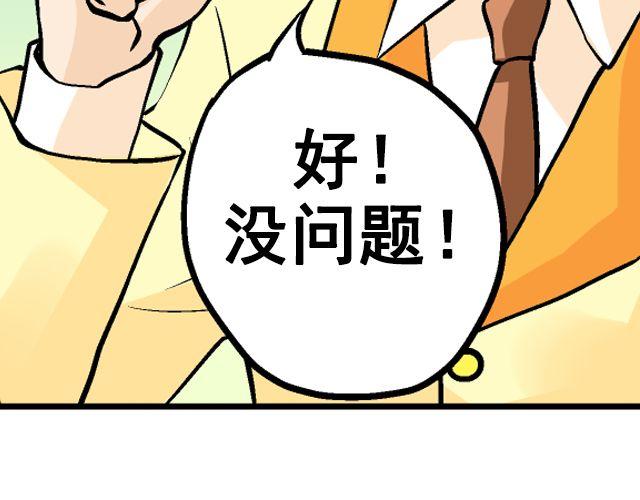 第五回①  黄金搭档36