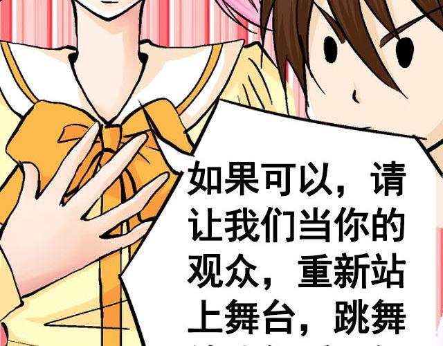 第七话（上）  重回舞台~！23