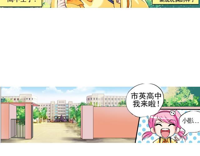 第一回  我叫于小彩7