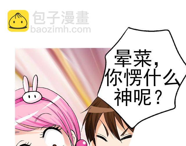 第四回（1）   你和小齐来我家吧！17