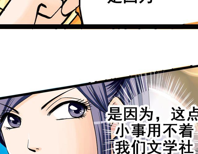 第七话（下） 报名风波54