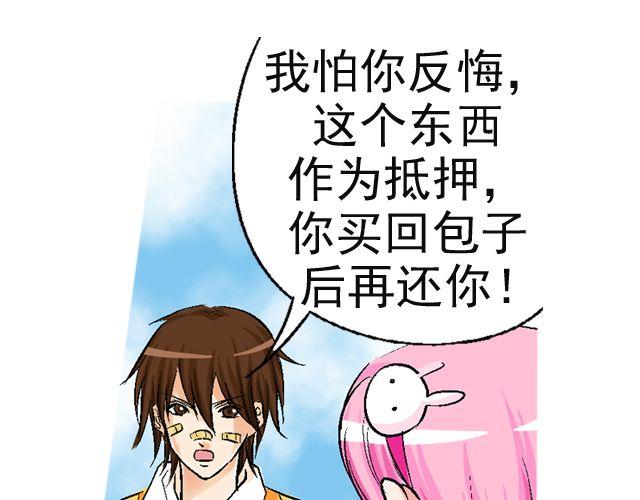 第二回 小齐是活的！85