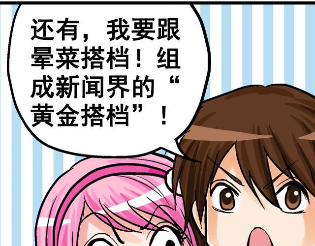 第五回①  黄金搭档80