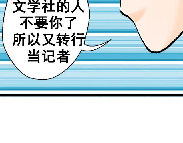 第七话（下） 报名风波51