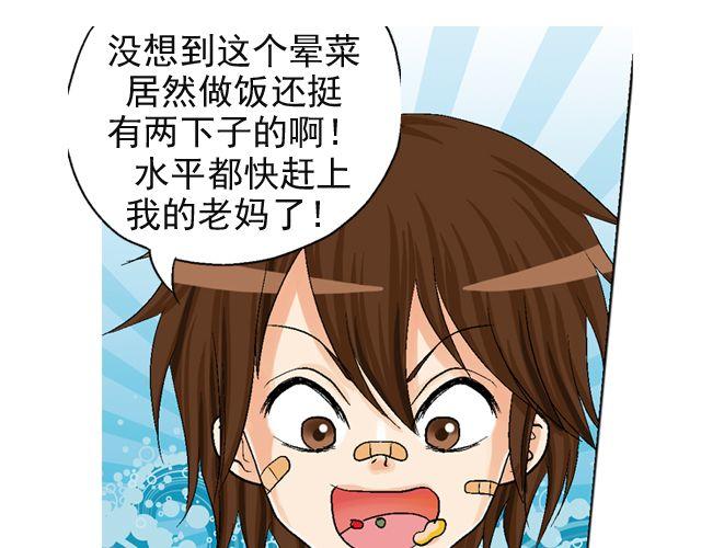 第二回 小齐是活的！103
