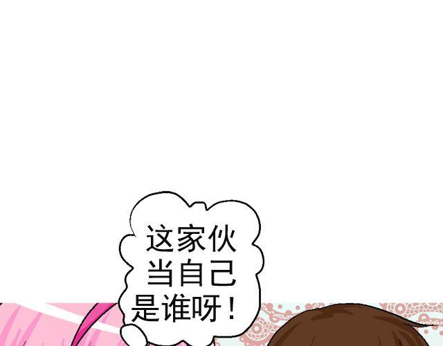第二回 小齐是活的！64