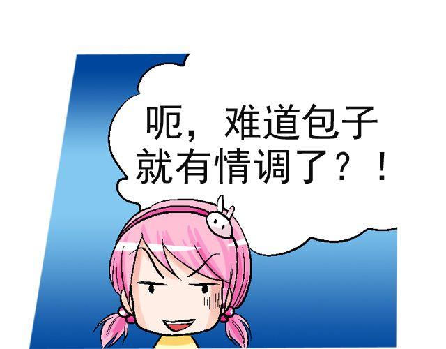 第二回 小齐是活的！70