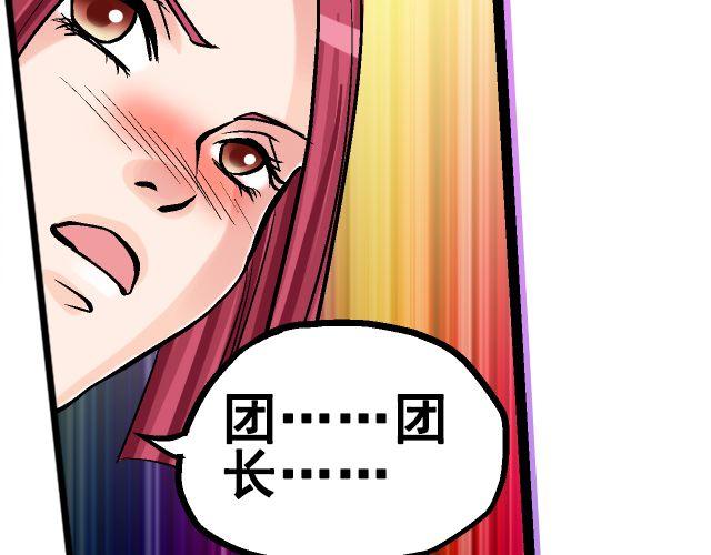 第五回①  黄金搭档73