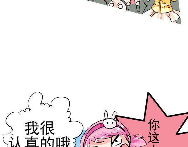 第三回 突如其来的告白44