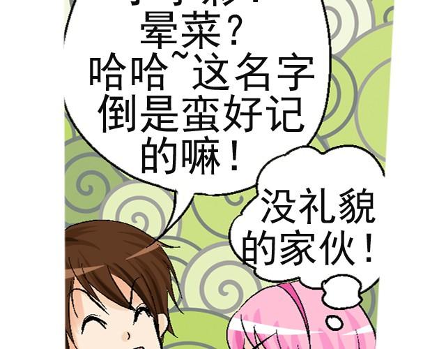 第一回  我叫于小彩86