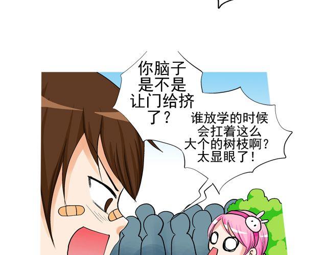 第三回 突如其来的告白33