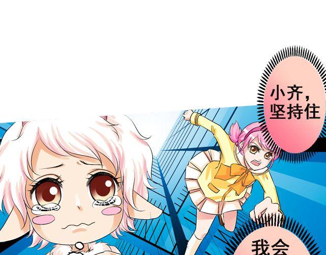第二回 小齐是活的！90